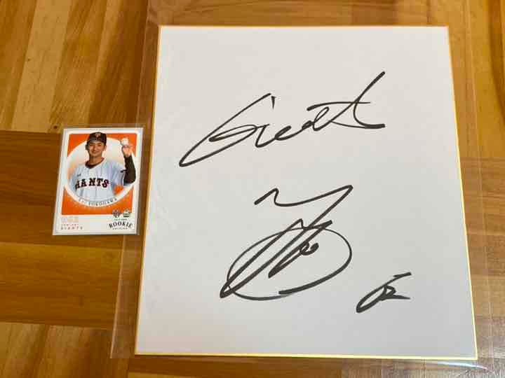 早い者勝ち！ 横川凱投手 直筆サイン色紙＋ベースボールカード 読売ジャイアンツ