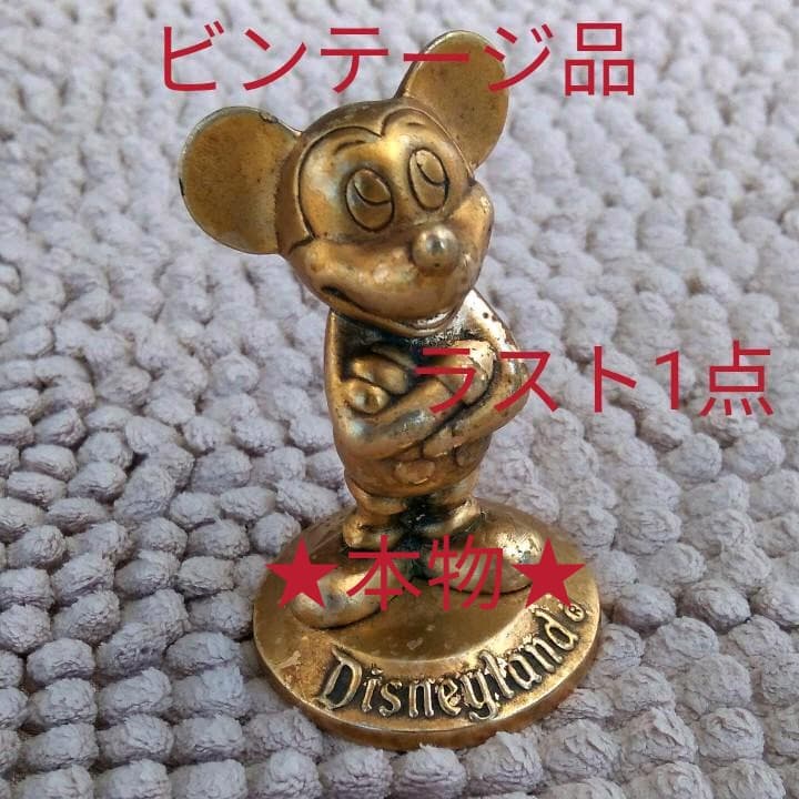 ミッキーマウスビンテージ！！
