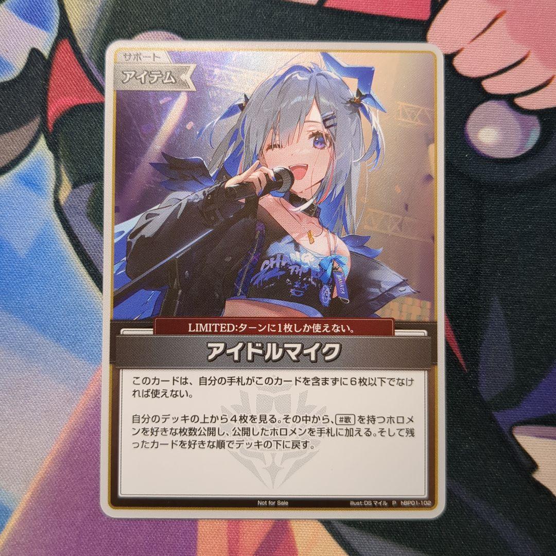 アイドルマイク ホロライブカード P プロモ