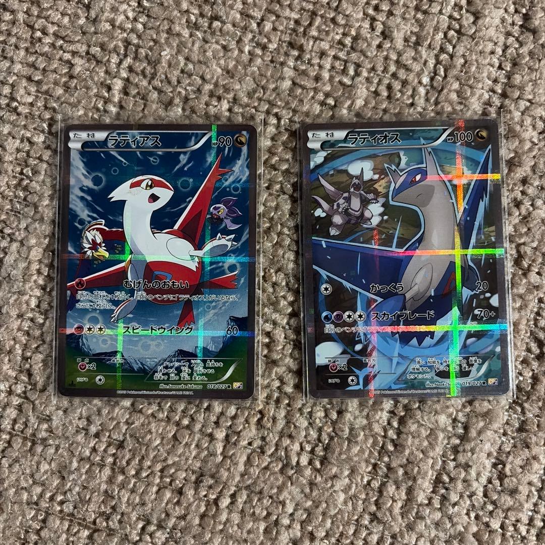 ポケモンカードゲーム　ラティアス　ラティオス　2枚セット