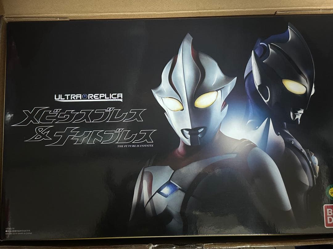 【中古土日限定】ウルトラレプリカ　メビウスブレス＆ナイトブレス