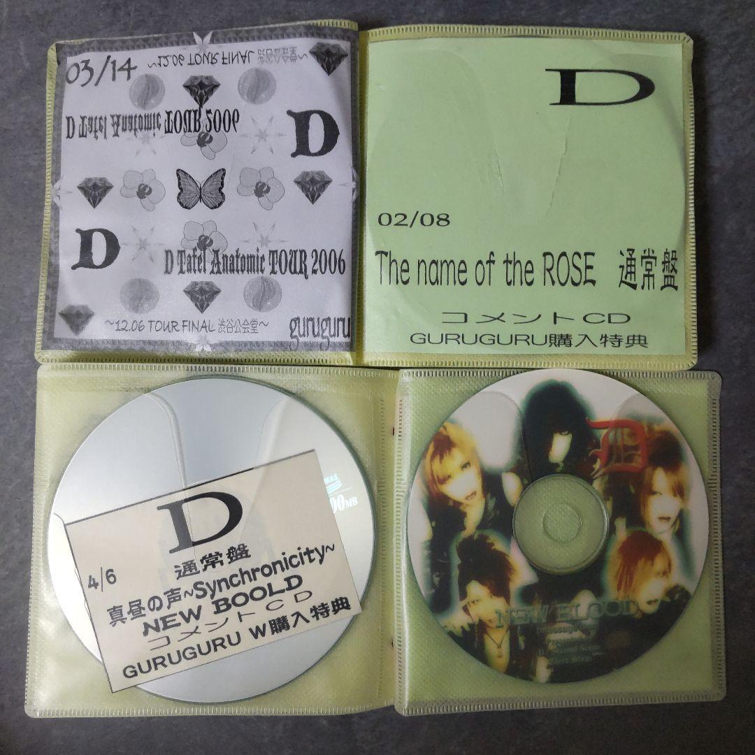 貴重！Ｄディー★特典DVDやCD89点★インディー時代の商品もあり！