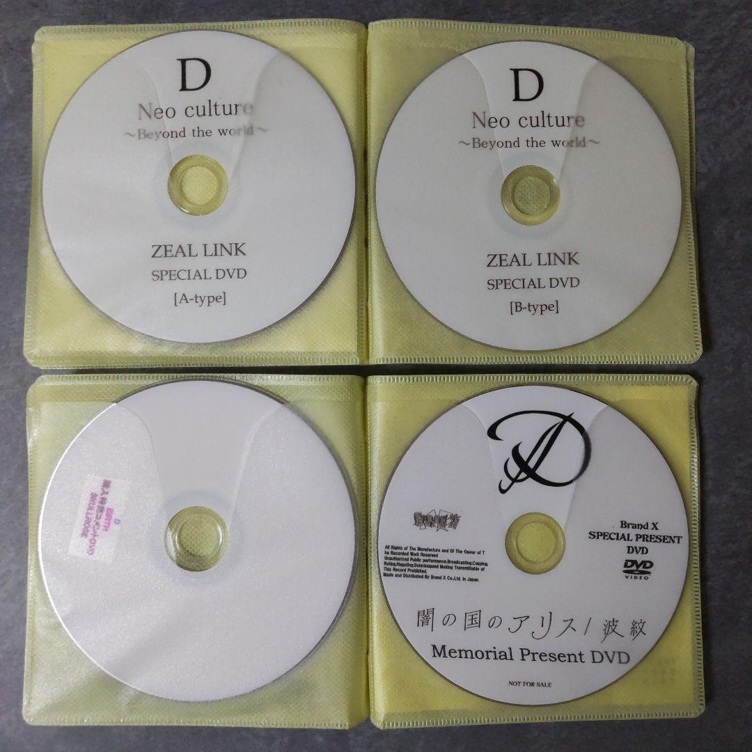 貴重！Ｄディー★特典DVDやCD89点★インディー時代の商品もあり！
