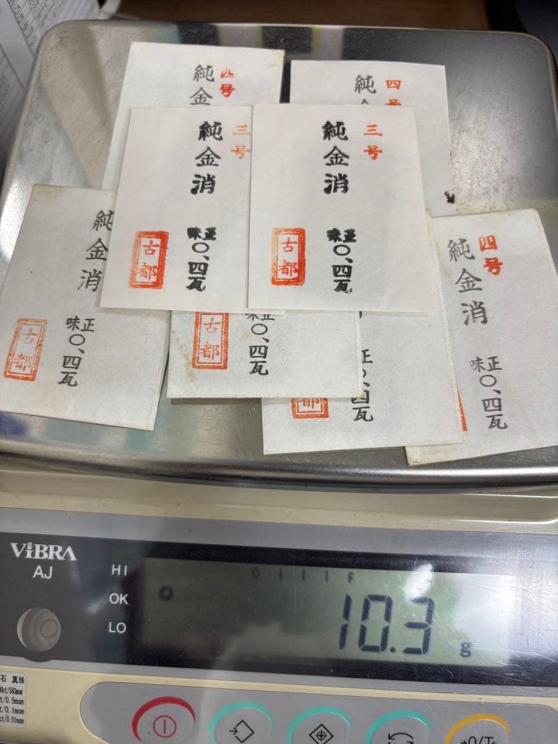 純金消　0.4ｇ×8個　合計3.2ｇ　古都　未開封