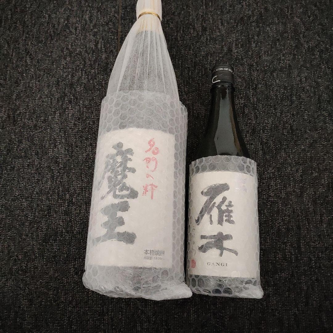 焼酎　魔王と日本酒　雁木のセット