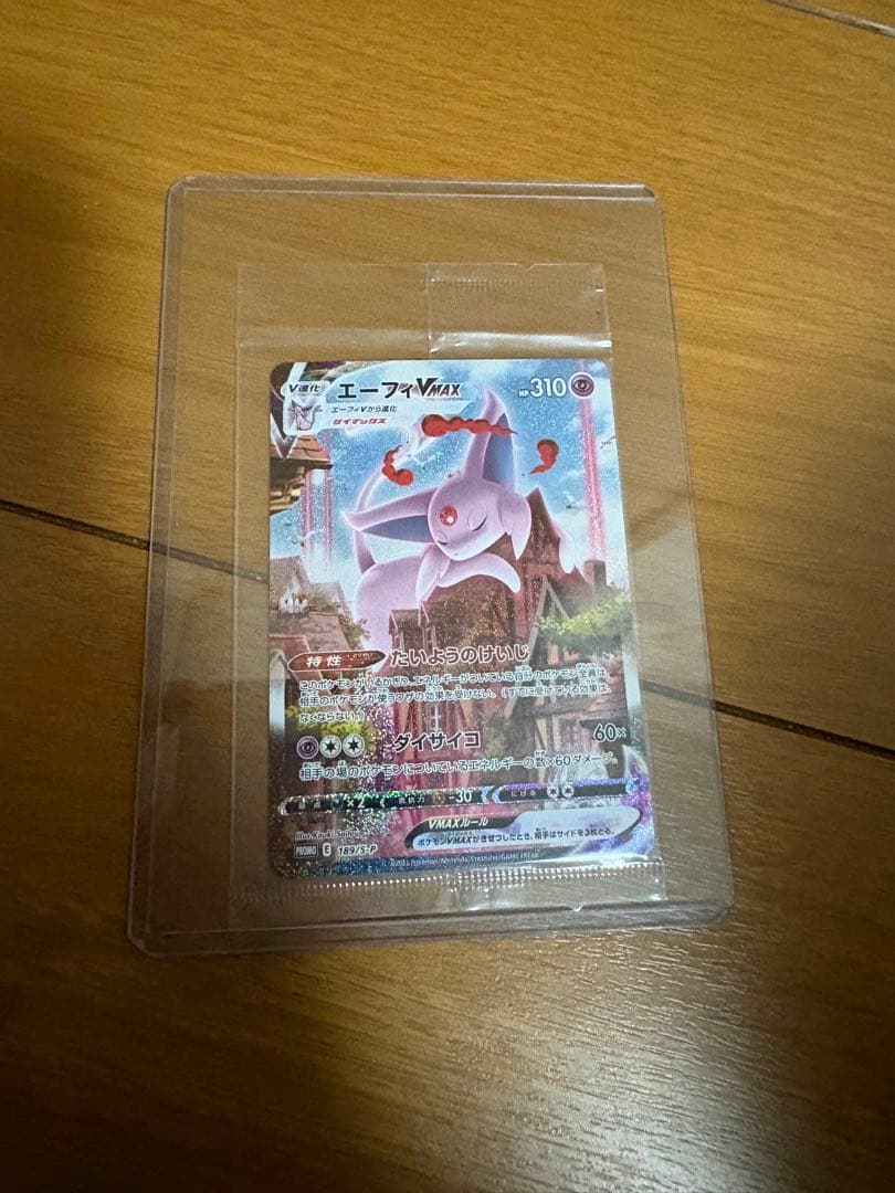 ト*い様 エーフィVMAX：強化拡張パック イーブイヒーローズ イーブイズセット