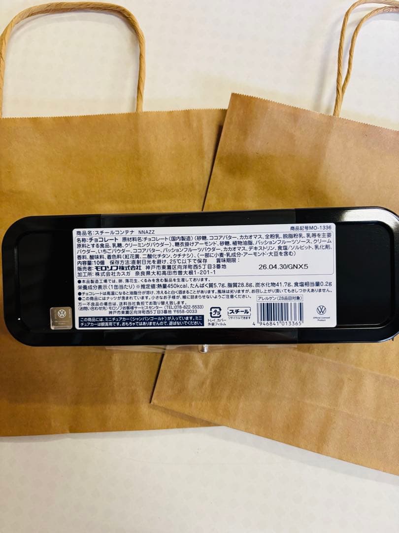 【2個セット】モロゾフ　ビートル　スチールコンテナ　2026