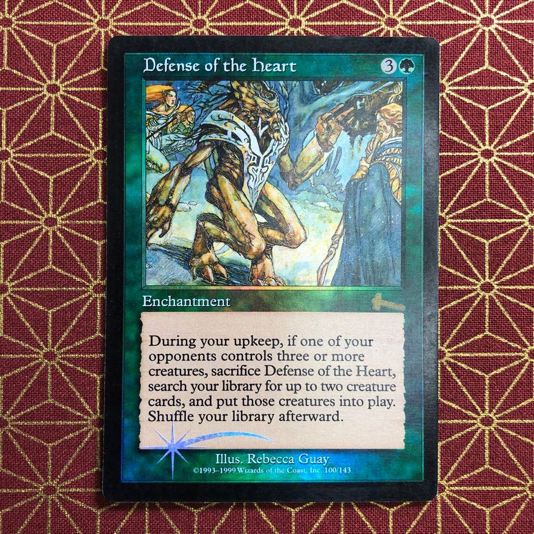 【Foil】《中心部の防衛/Defense of the Heart》