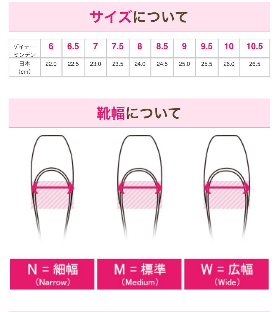 Gaynor Minden ゲイナーミンデン Pianissimo 23cm