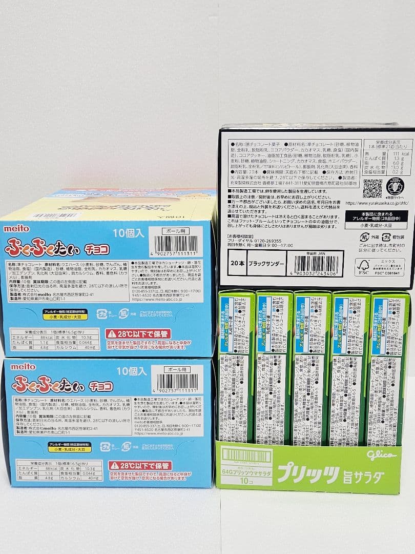 Ｂ お菓子 まとめ売り アミューズメント シャンメリー ハイチュウ ぷくぷくたい