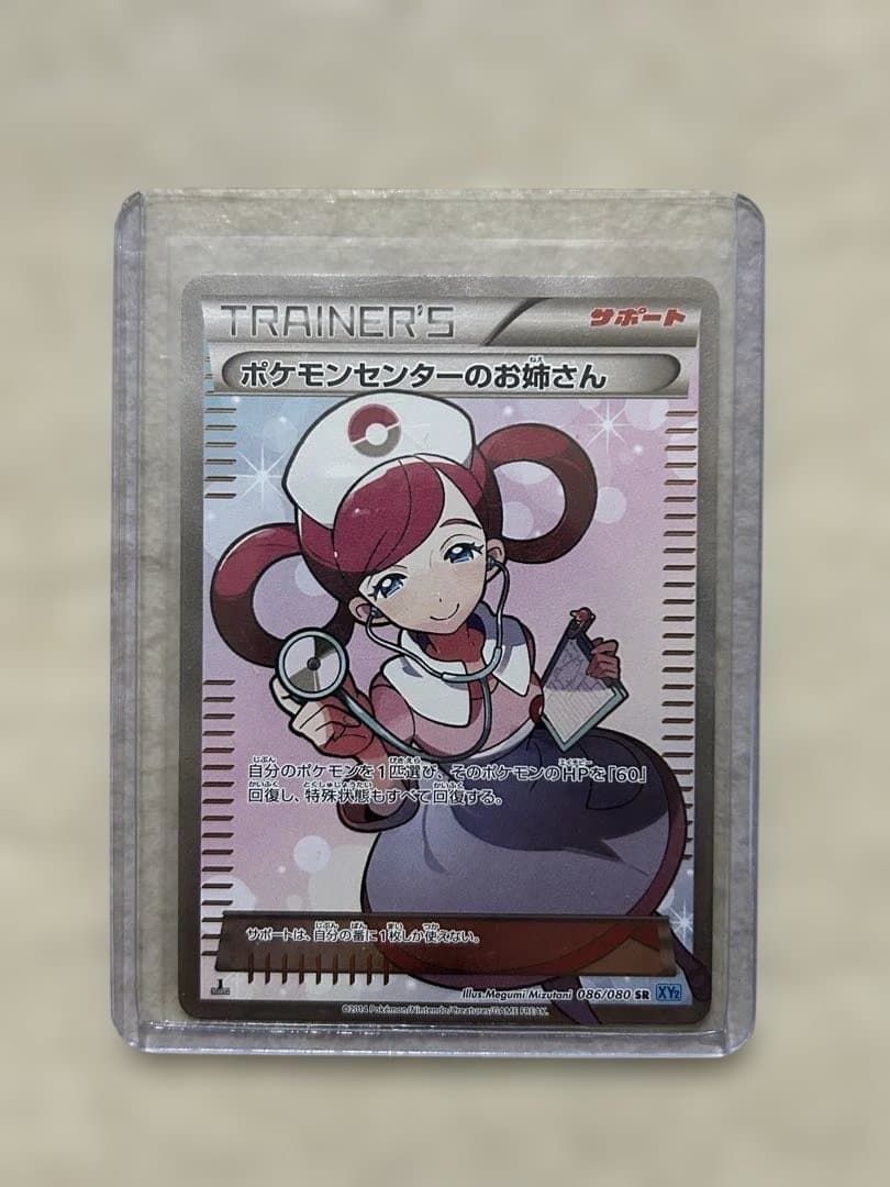 ポケモンカード、まとめ売り