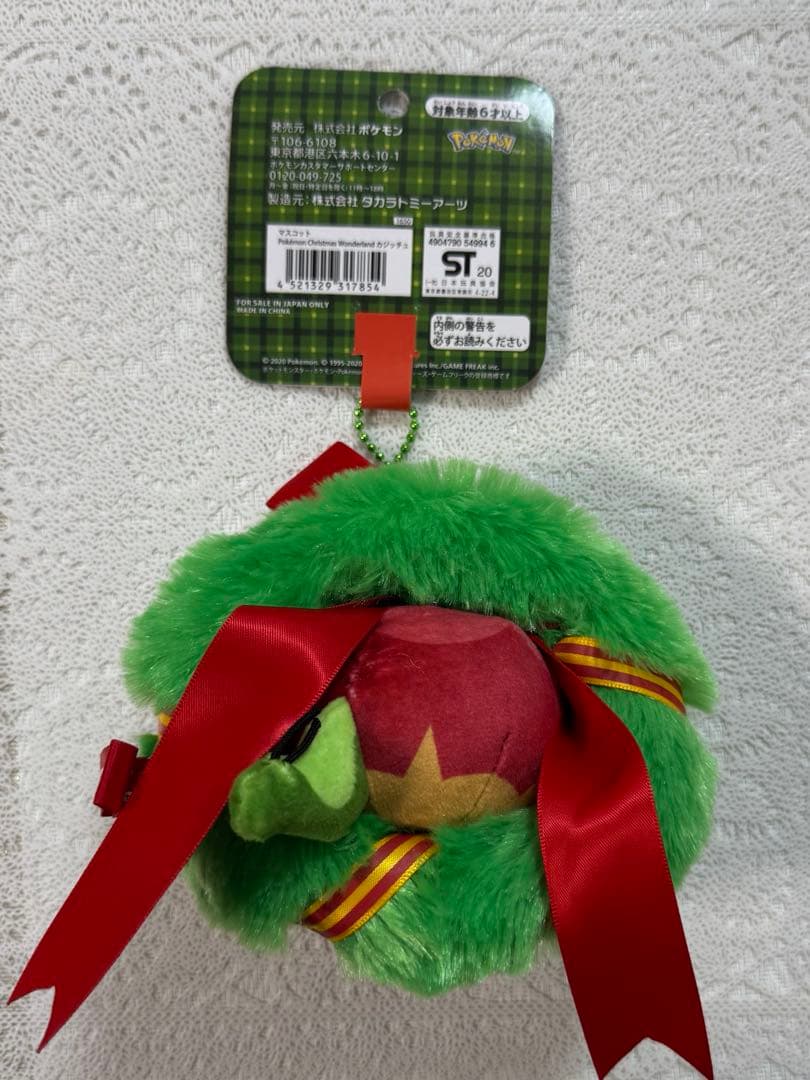 ポケモンセンター　カジッチュ　クリスマス　マスコット
