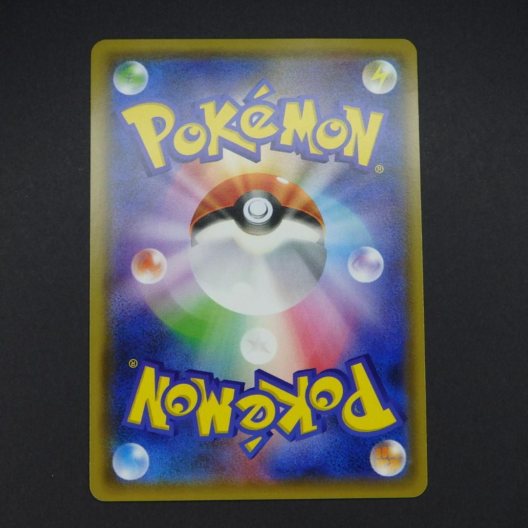 レッドのピカチュウ ポケモンセンター オープン20周年記念 270/SM-P