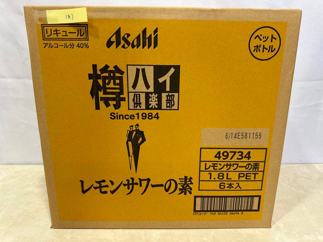 18) 格安！アサヒ「樽ハイ倶楽部レモンサワ一の素 1800ml」の6本セット