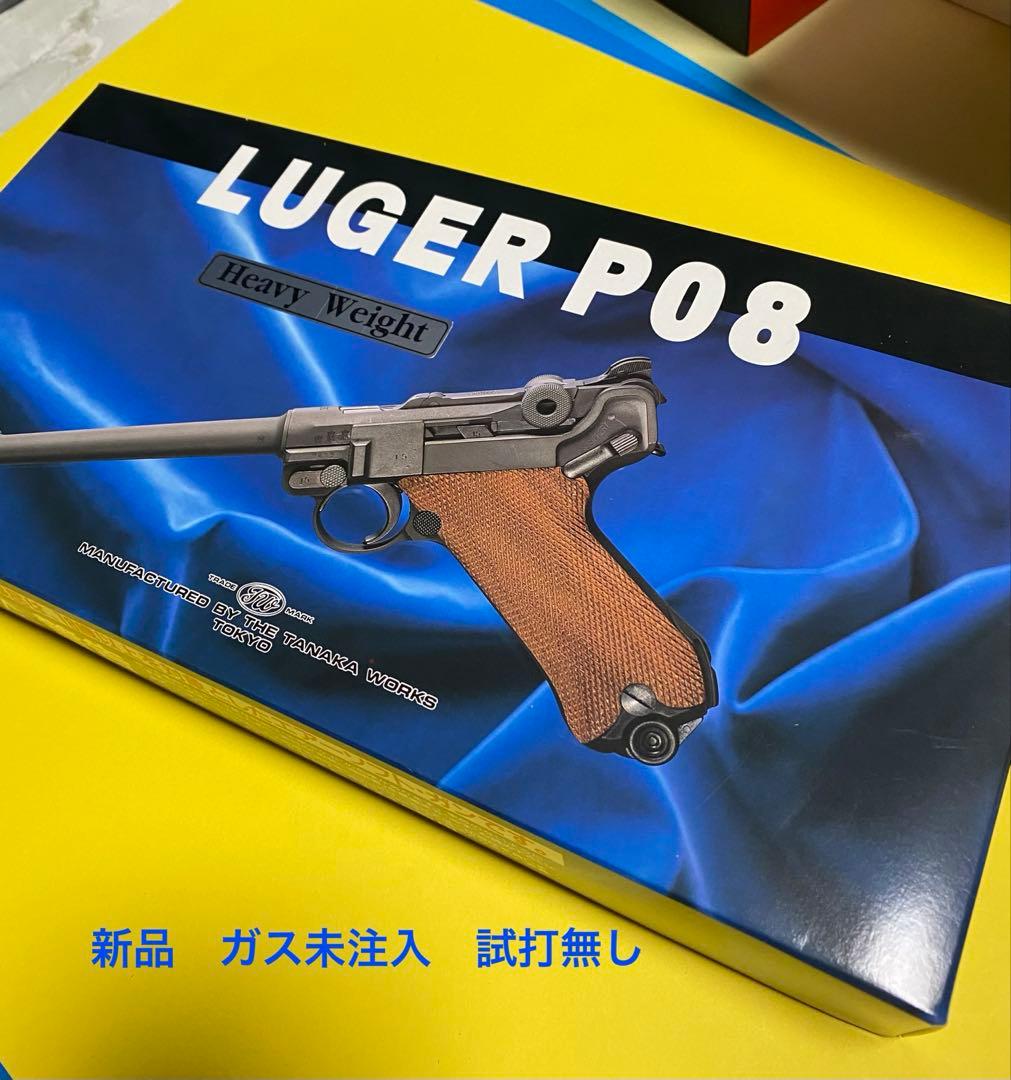 【新品 ガス未注入】LUGER P08 ガスピストル HW 6inch