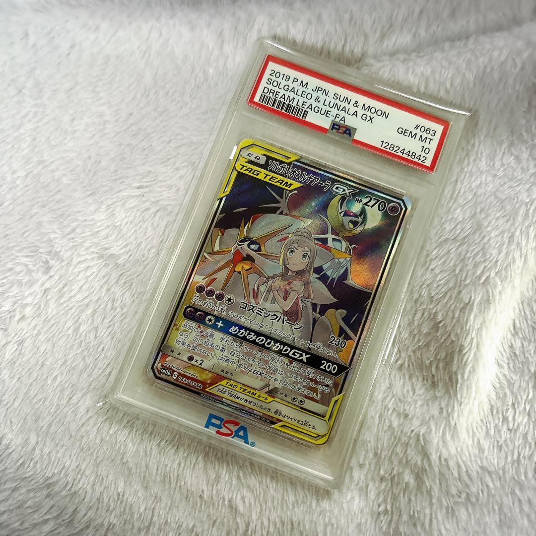 ソルガレオ&ルナアーラGX SR ドリームリーグ