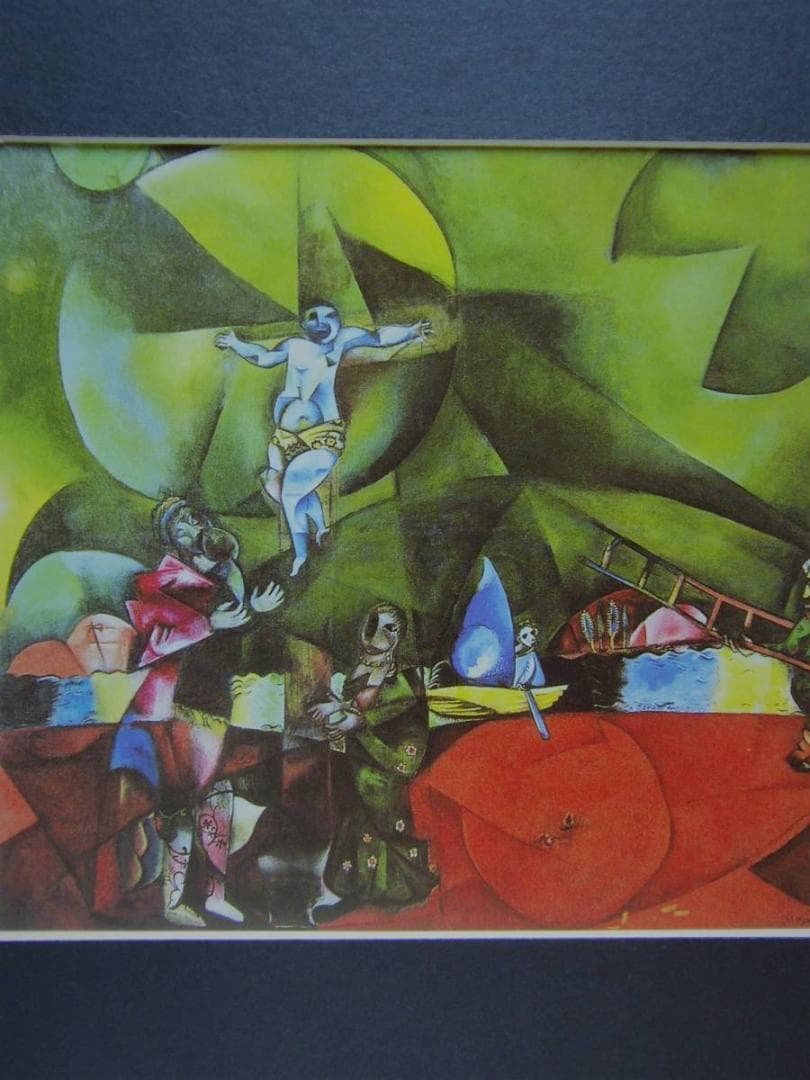 シャガール、『ゴルゴタ』、希少画集画、状態良好、新品高級額装付