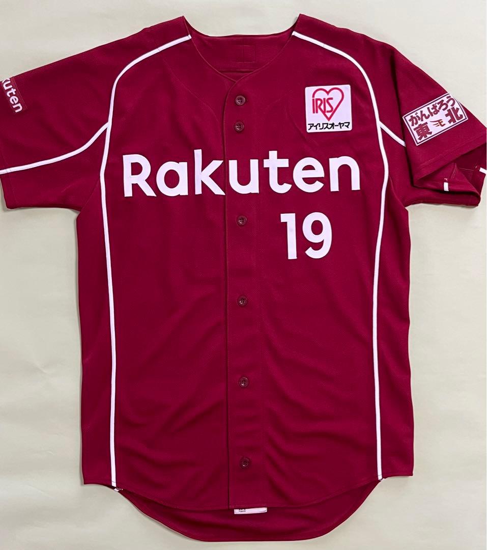 楽天イーグルス 藤平尚真 プロコレユニフォーム ビジター オーセンティック