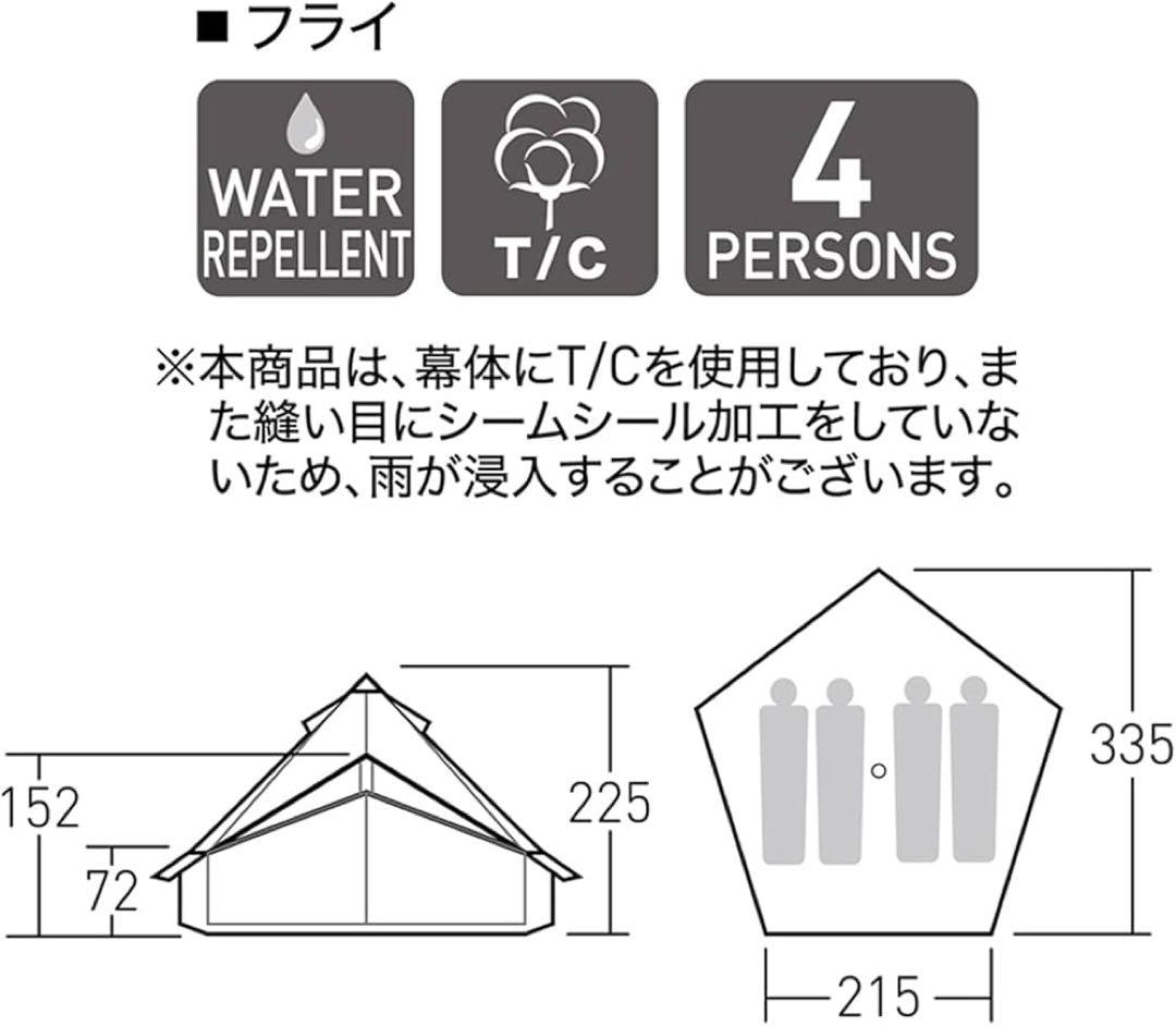 OGAWA グロッケ8TC PVCマルチシート システムタープセット