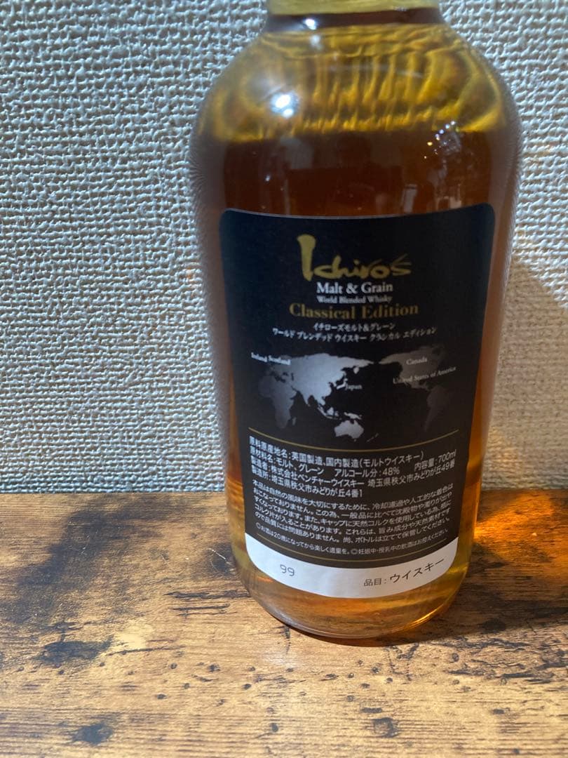 T*o様 ジャパニーズウイスキー3本セット