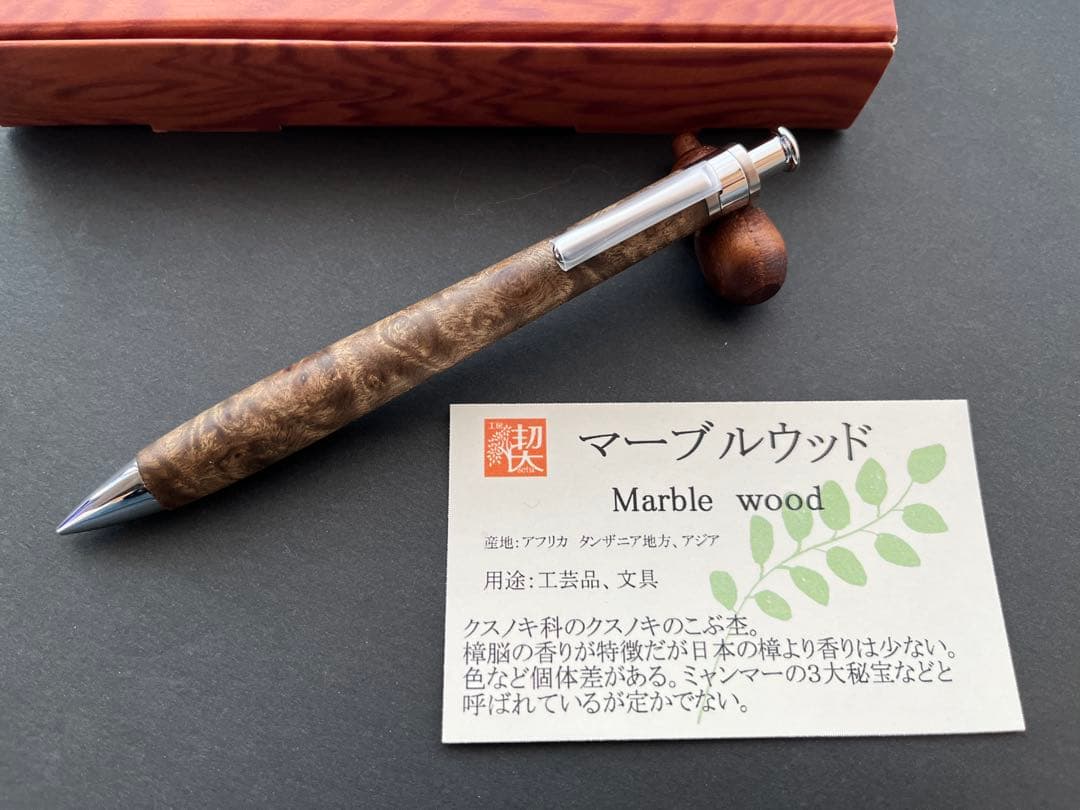 ポニョの素焼き 工房楔 マーブルウッド 0.5mmシャープペンシル