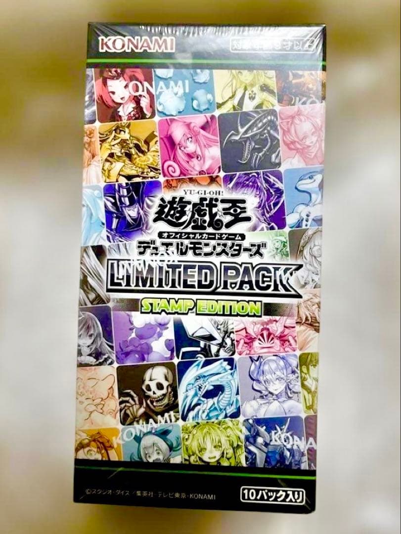 遊戯王カード LIMITED PACK STAMP EDITION 未開封BOX