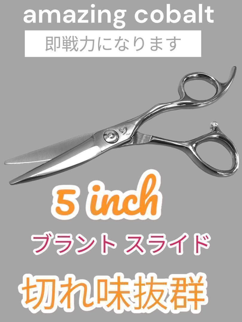 5インチスライドシザー 笹刃とカマ刃の絶妙なデザインで切れ味 Good!