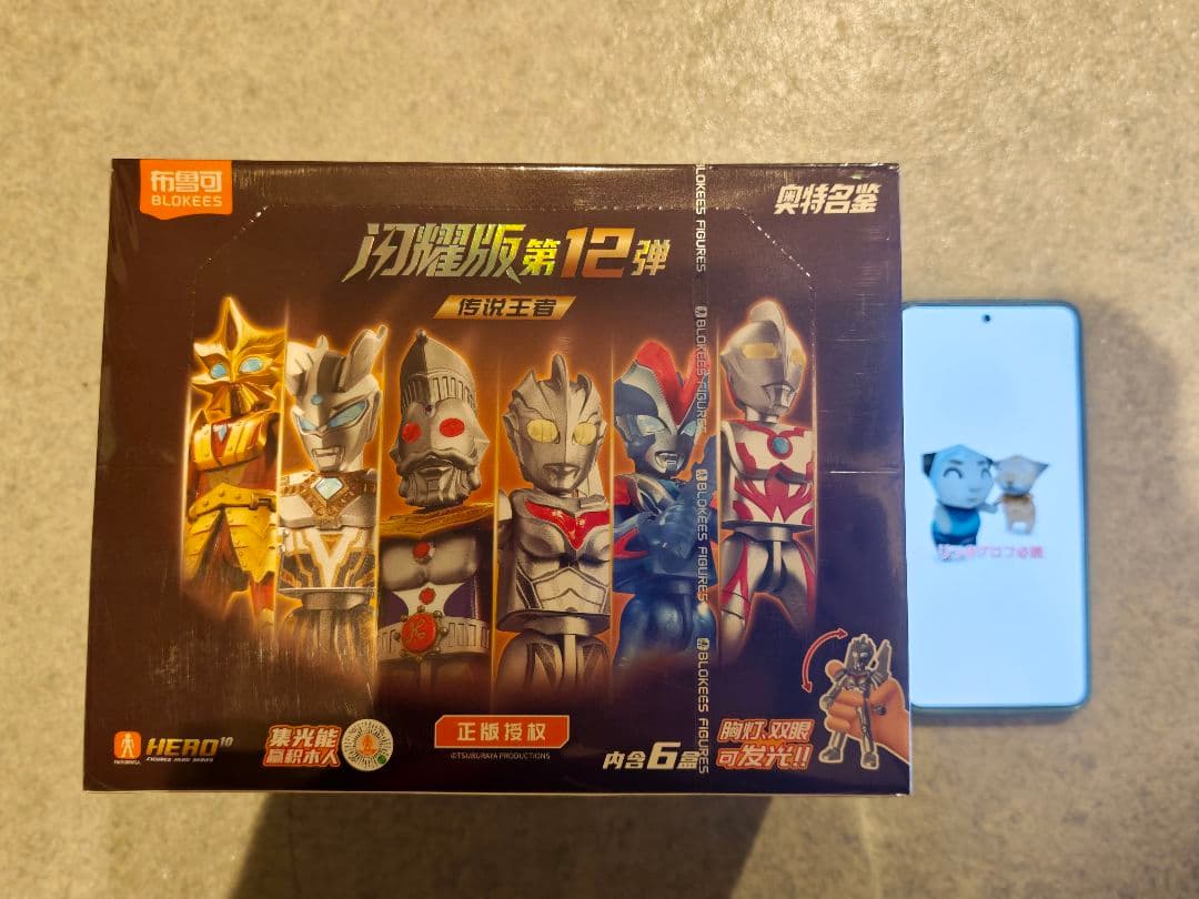 ブロック ウルトラマン第12弾伝説の王者 1BOX6個入発光中国限定閃耀版