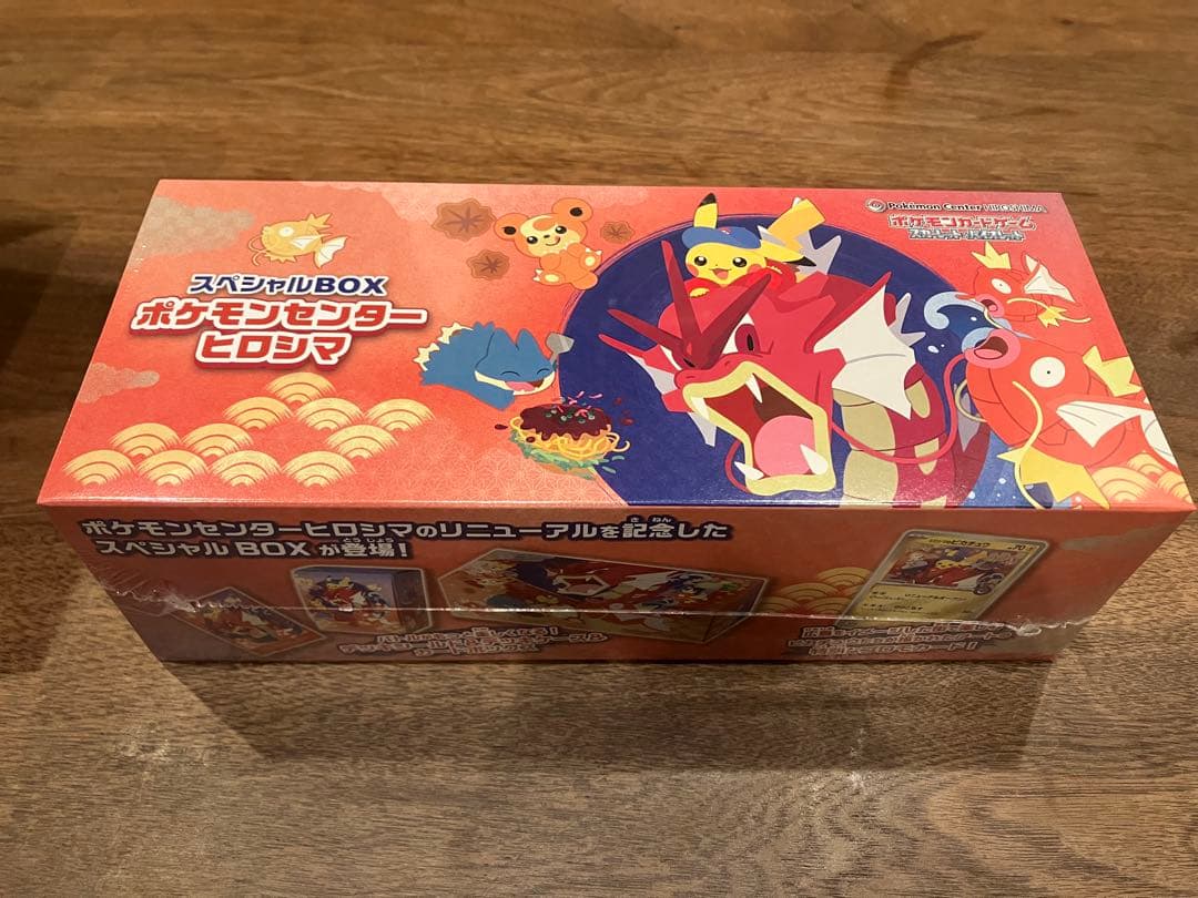スペシャルBOXポケモンセンターヒロシマ 新品、未開封