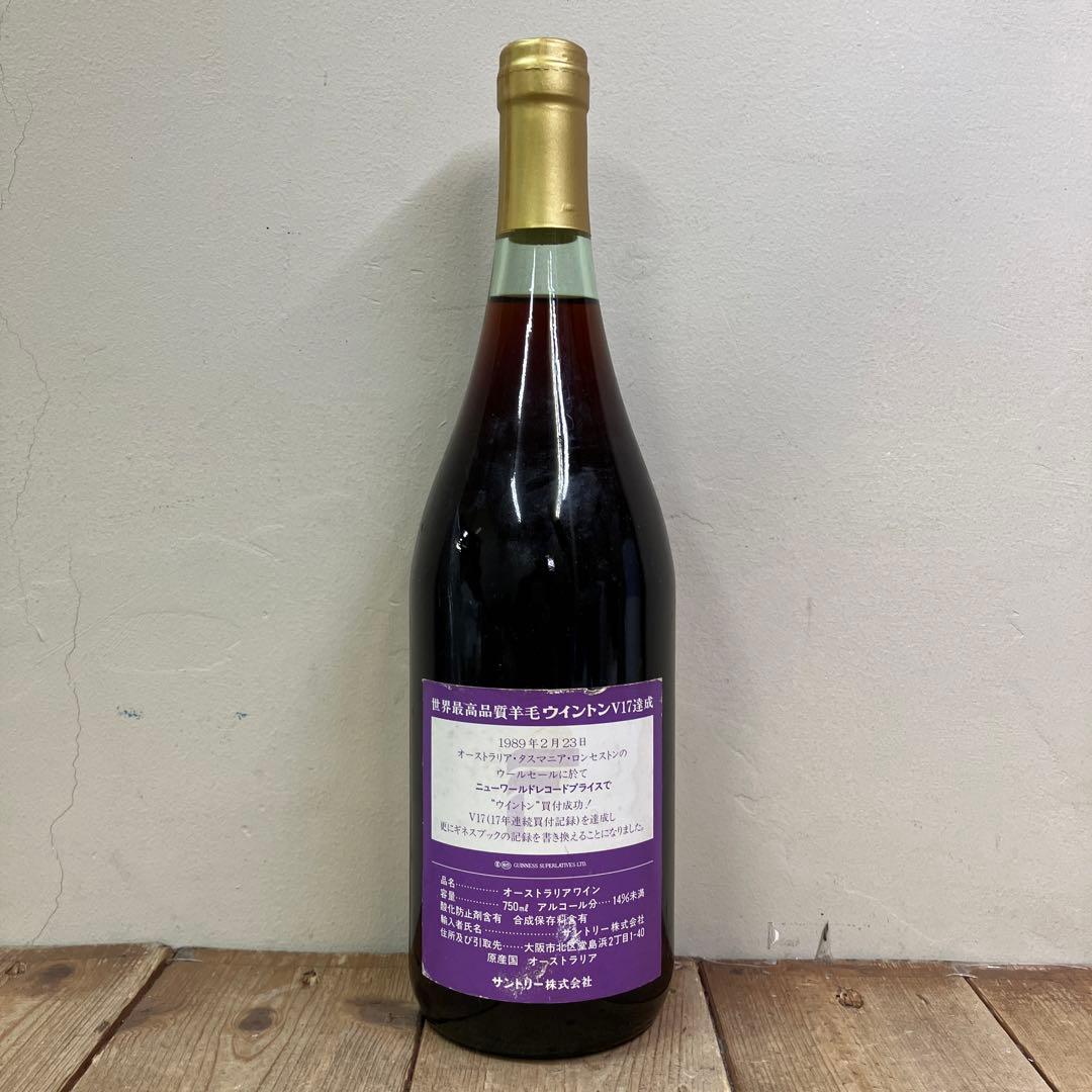 E-壁 サザンクロス ロゼ ワイン 古酒 ヴィンテージ 記念酒 オーストラリア