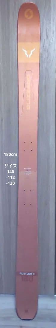 ブリザード ラスラー11 片方 板のみ