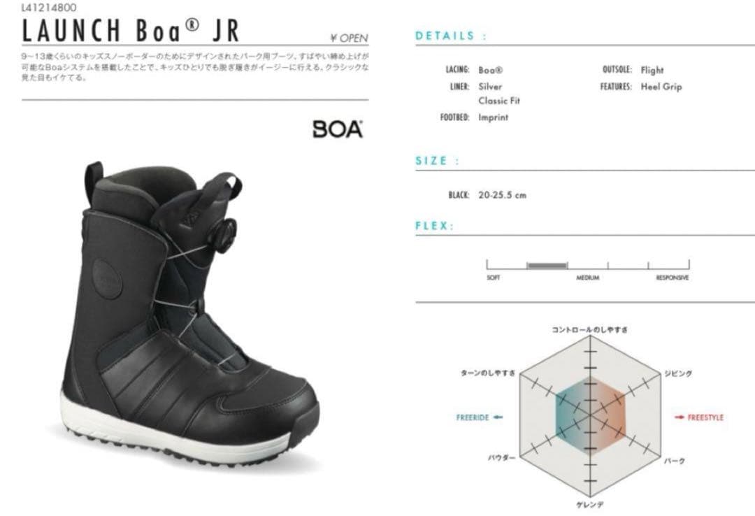 スノーボード SALOMON LAUNCH Boa JR 21.0