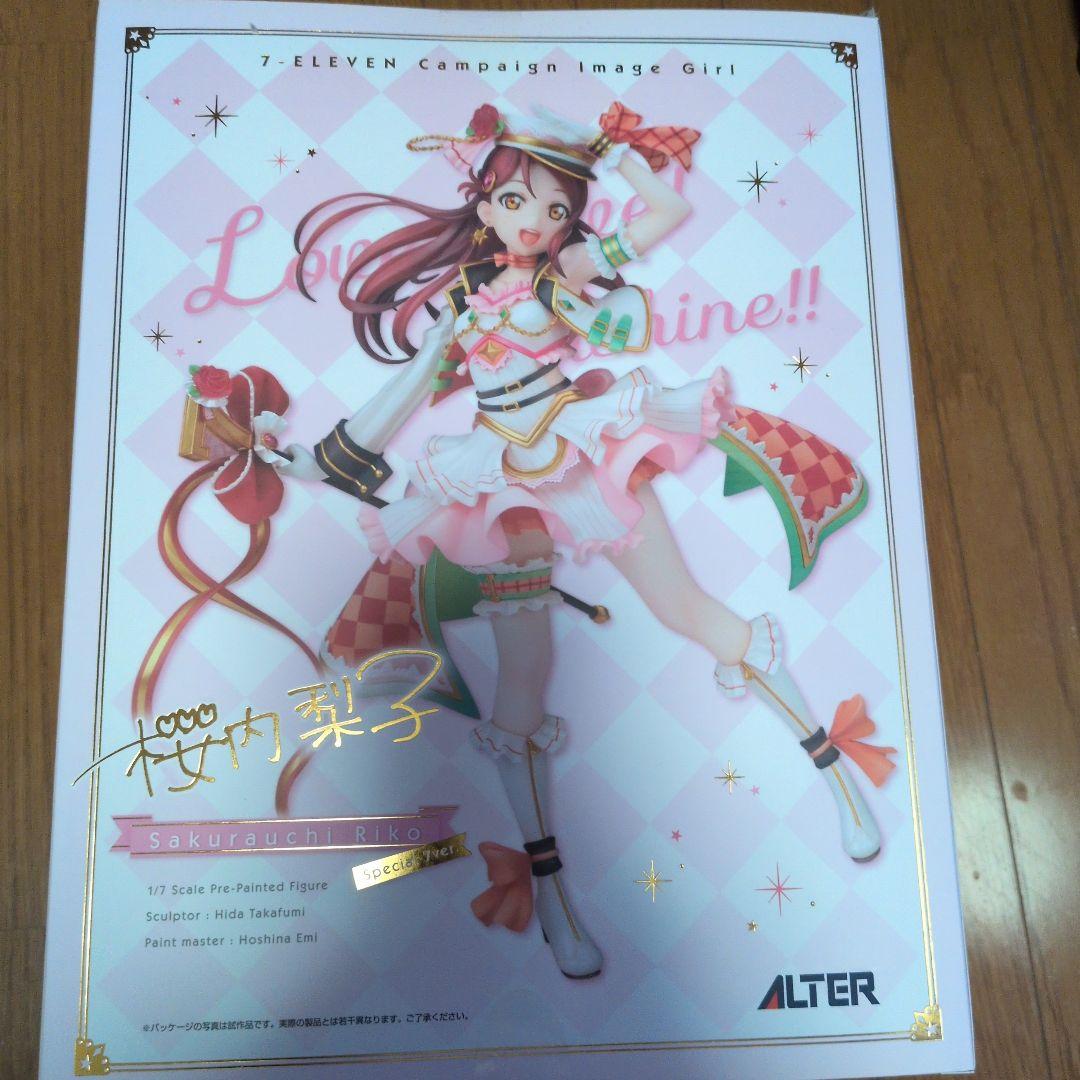 桜内梨子 1/7スケールフィギュア 特別版 ALTER　アルター