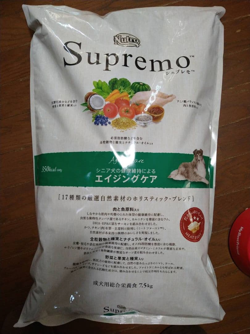 Supremoシュプレモ