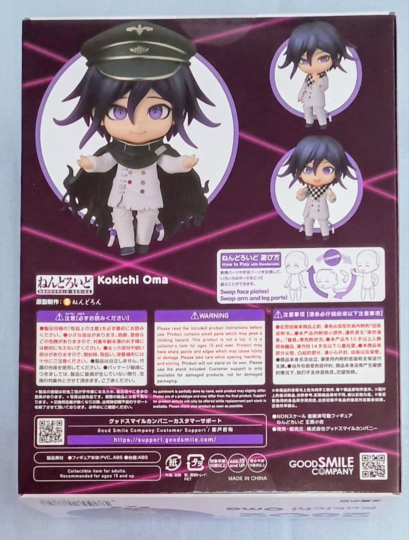 ダンガンロンパ 王馬小吉 ねんどろいど 特典無し