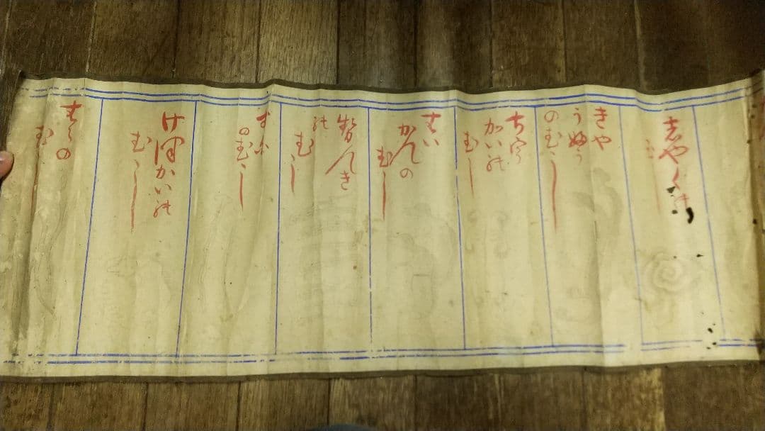 古文書まくり　疳の虫など　妖怪　鍼灸漢方