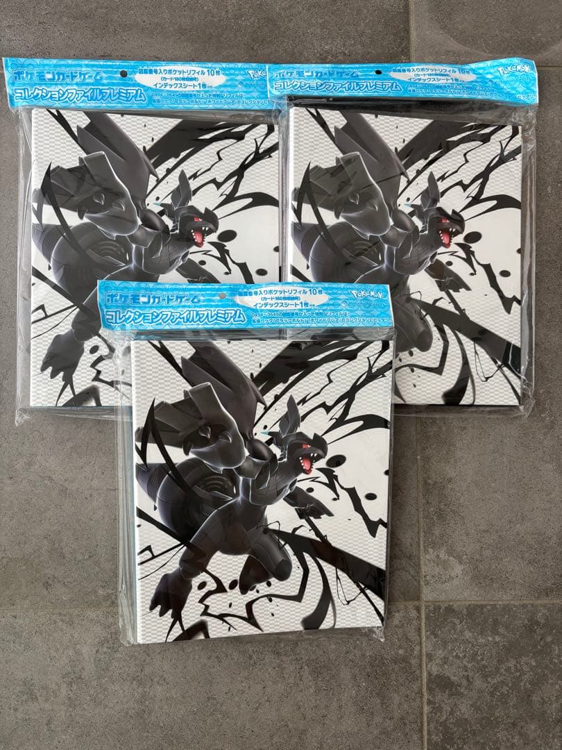 ポケモンカード コレクションファイルプレミアム ゼクロム レシラム BW 3個