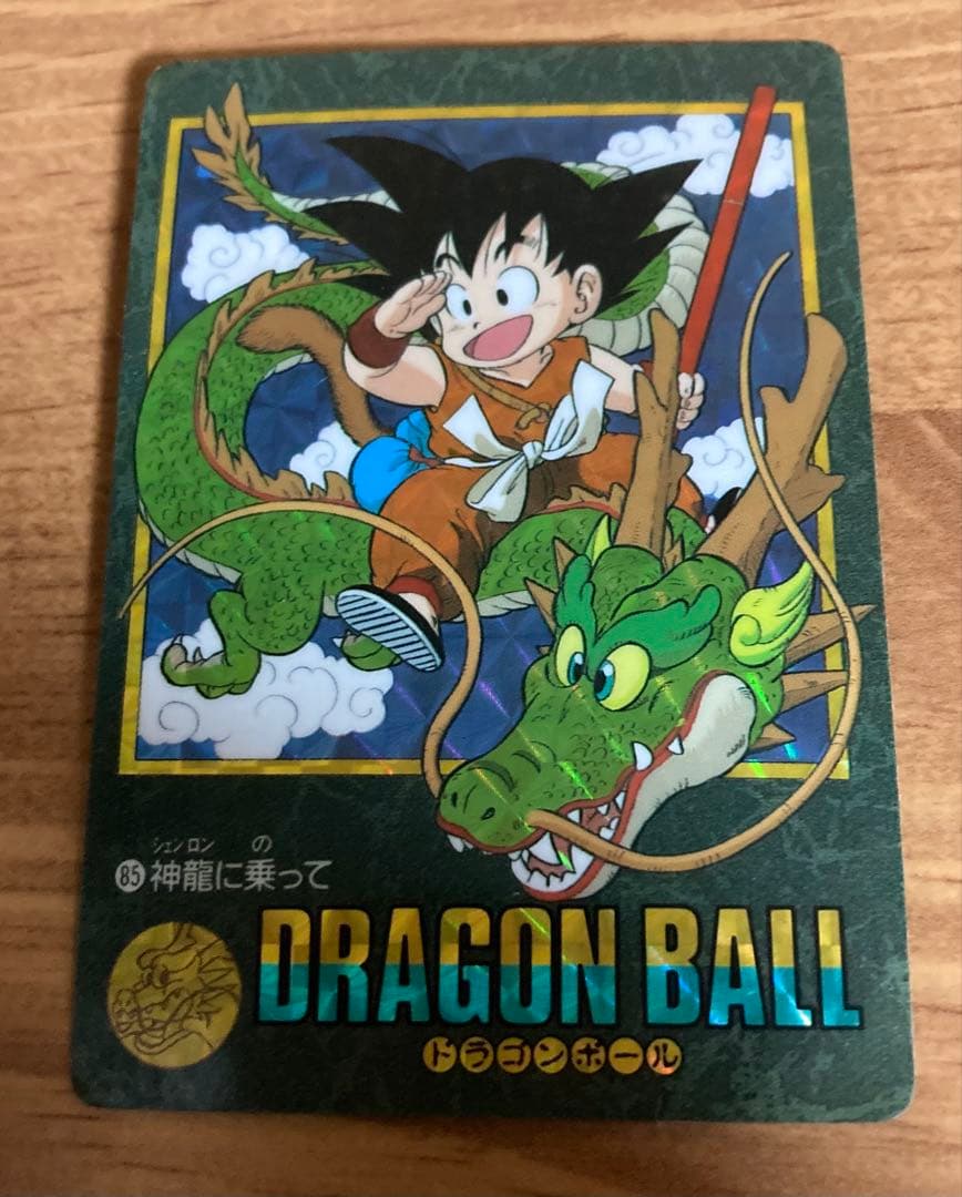 当時物 ドラゴンボールカードダス ビジュアルアドベンチャー 神龍に乗って