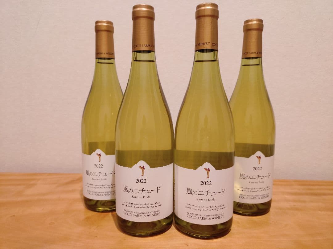 【ココ・ファーム・ワイナリー セレクション】風のエチュード（4本セット）