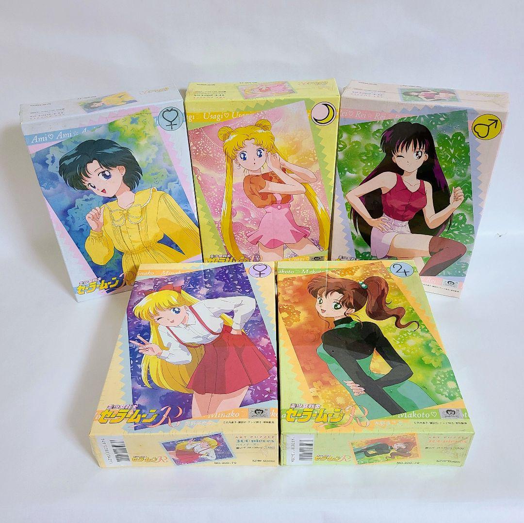 美少女戦士セーラームーン ジグソーパズル 300P 5点セット 未使用品 未開封