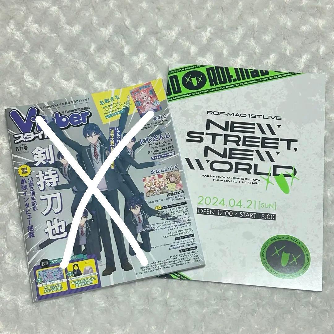 剣持刀也 まとめ売り バラ売り可