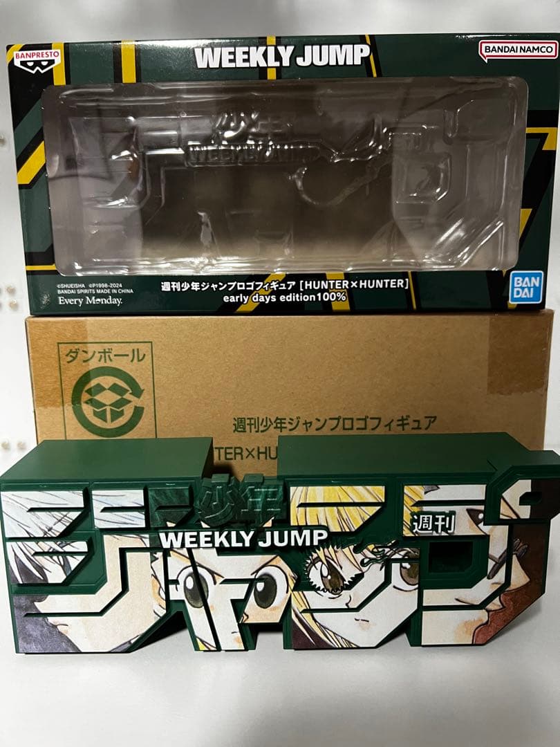 ハンターハンター　週刊少年ジャンプロゴフィギュア　応募者全員サービス