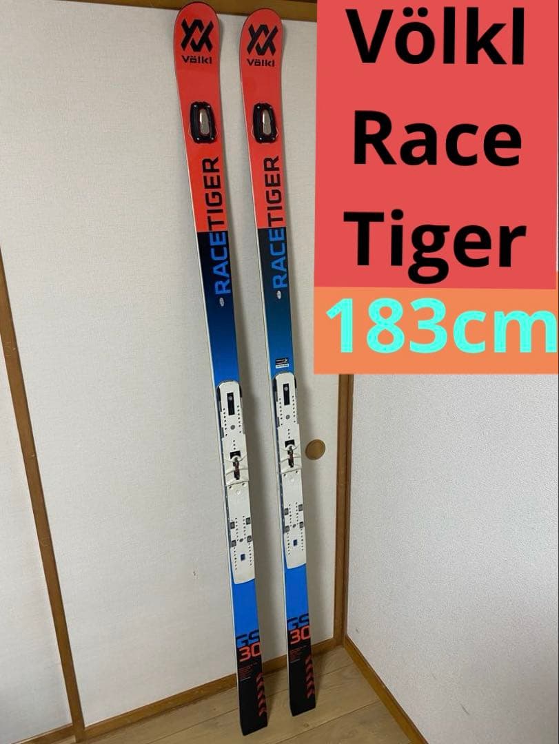VOLKL フォルクル RACETIGER GS 183cm WCスキー板のみ