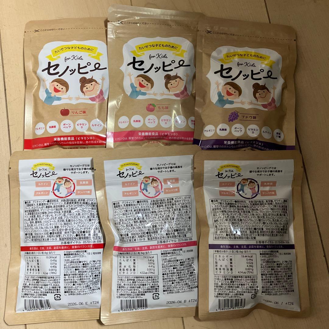 セノッピー3ヶ月分