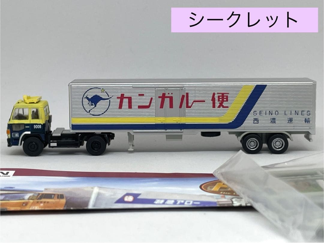 トレーラーコレクション 5弾 シークレット S05 スーパードルフィン 西濃運輸