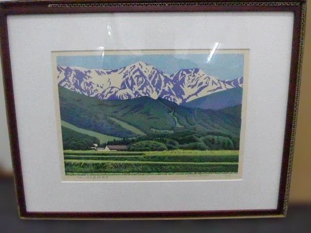 美品　前田光一の素晴らしい木版画「白馬連峰風景」額装　サインとエディション有