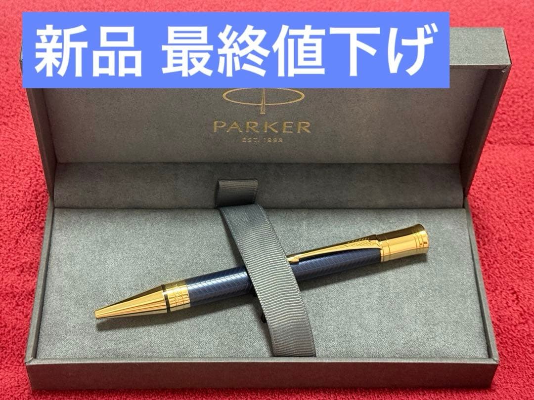 PARKER ボールペン デュオフォールド プレステージ ブルーシェブロンGT