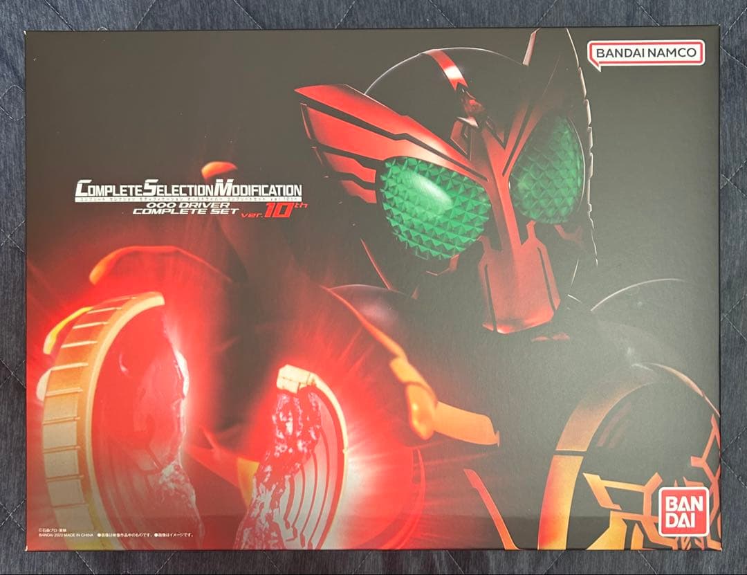 CSMオーズドライバー コンプリートセットver.10th