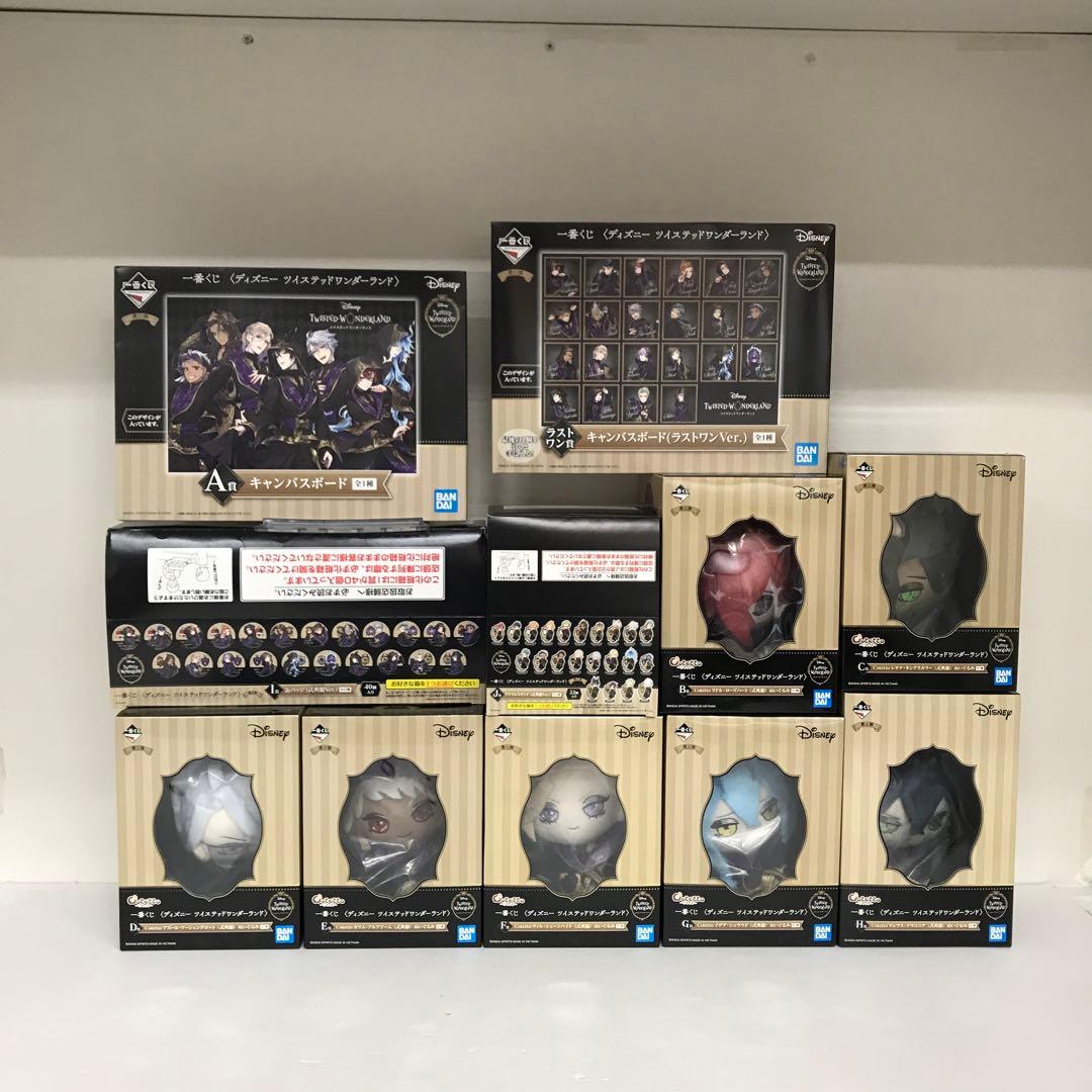 ツイステ 一番くじ まとめ売り