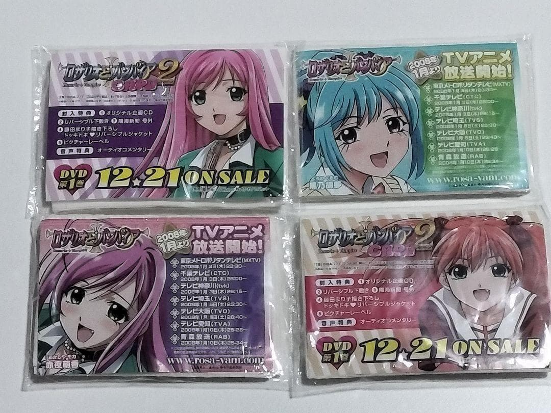 ジャンプフェスタ ロザリオとバンパイア　ポケットティッシュ